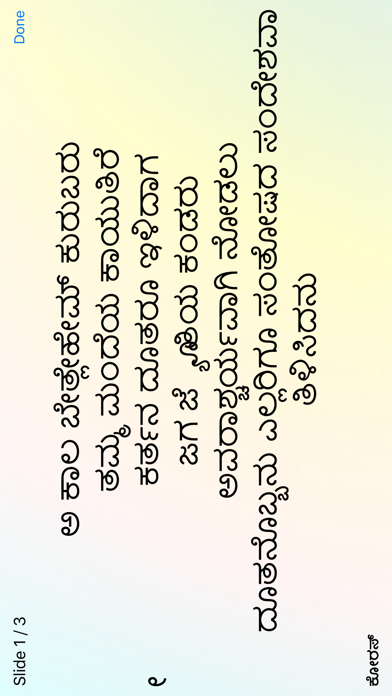Kannada Christian Songs iPhone screenshot 5 - Book app