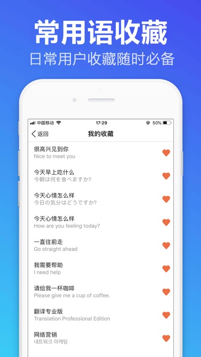 翻译(专业版)-专业英语翻译软件 screenshot 4