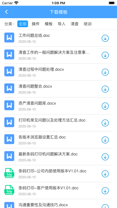 资产清查管理系统 screenshot