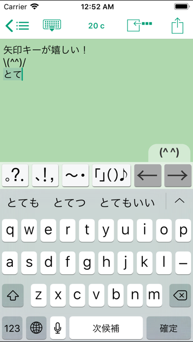 Screenshot #2 pour Easy Mailer Japanese Keyboard