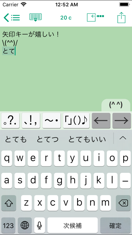 #2. Easy Mailer Japanese Keyboard (iOS) By: 4us