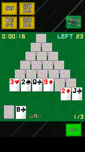 ソリティア99 screenshot 4
