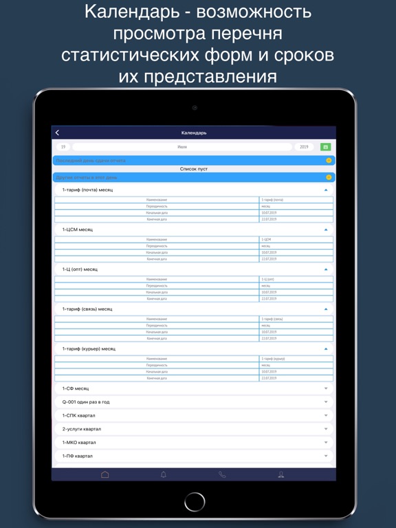 Screenshot #5 pour Кабинет респондента