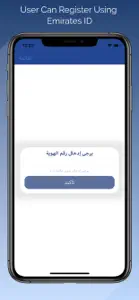 Rak Police screenshot #3 for iPhone