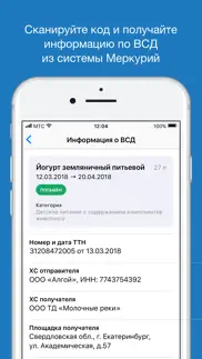 Контур.Меркурий айфон картинки 1