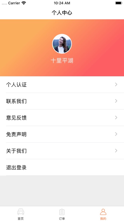 友搭师傅端 screenshot-3