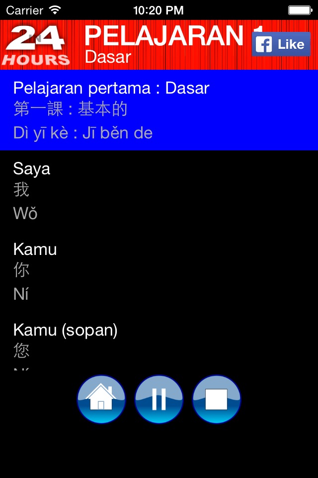 Dalam 24 Jam Belajar Mandarin screenshot 3