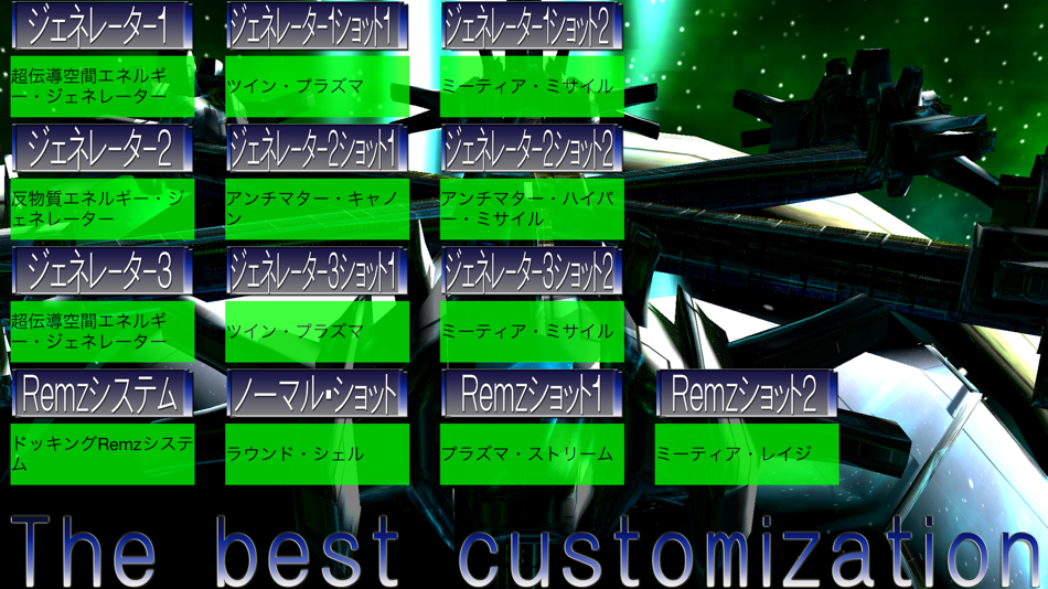 #2. Evolvace E3O (iOS) 由: Tetsuyoshi Morikawa