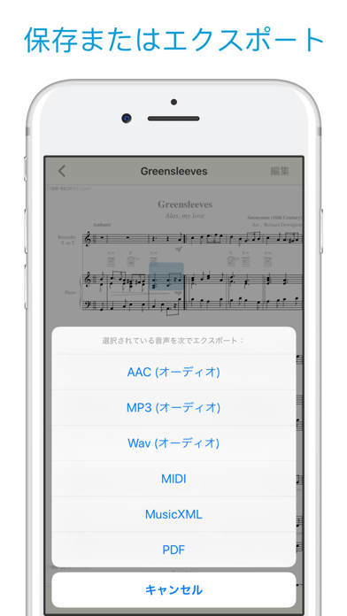 楽譜スキャナー- sheet music ... screenshot1