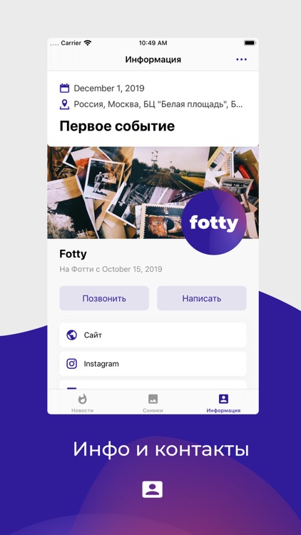 Fotty: events, snapshots, you screenshot-3