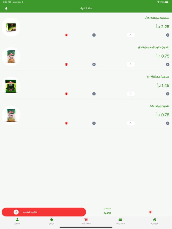 Durra Markets Online iPad screenshot 5 - Shopping app