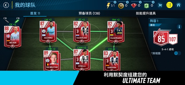 FIFA足球(圖3)-速報App