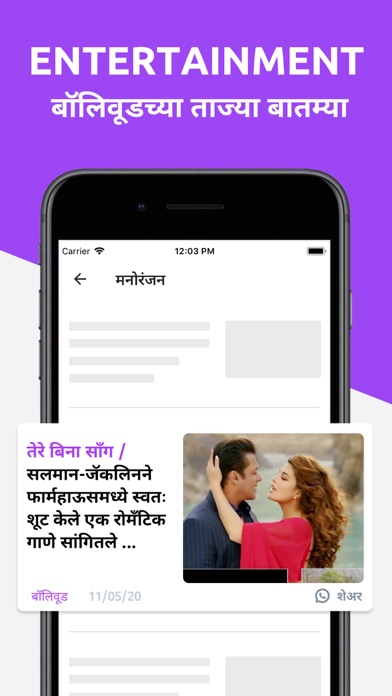 Divya Marathi Screenshot