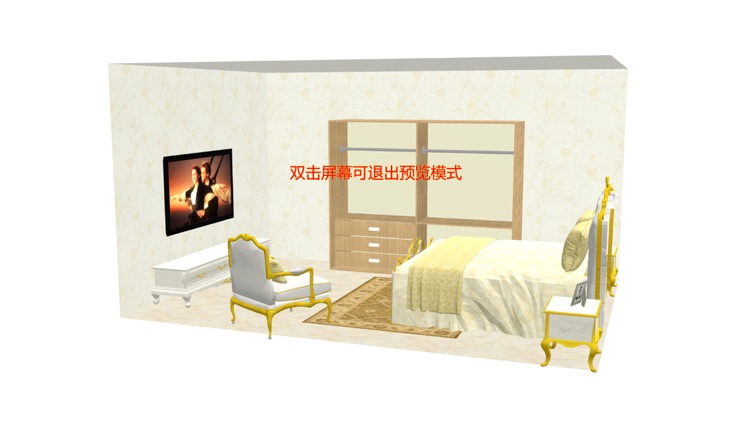 柜大师 screenshot-4