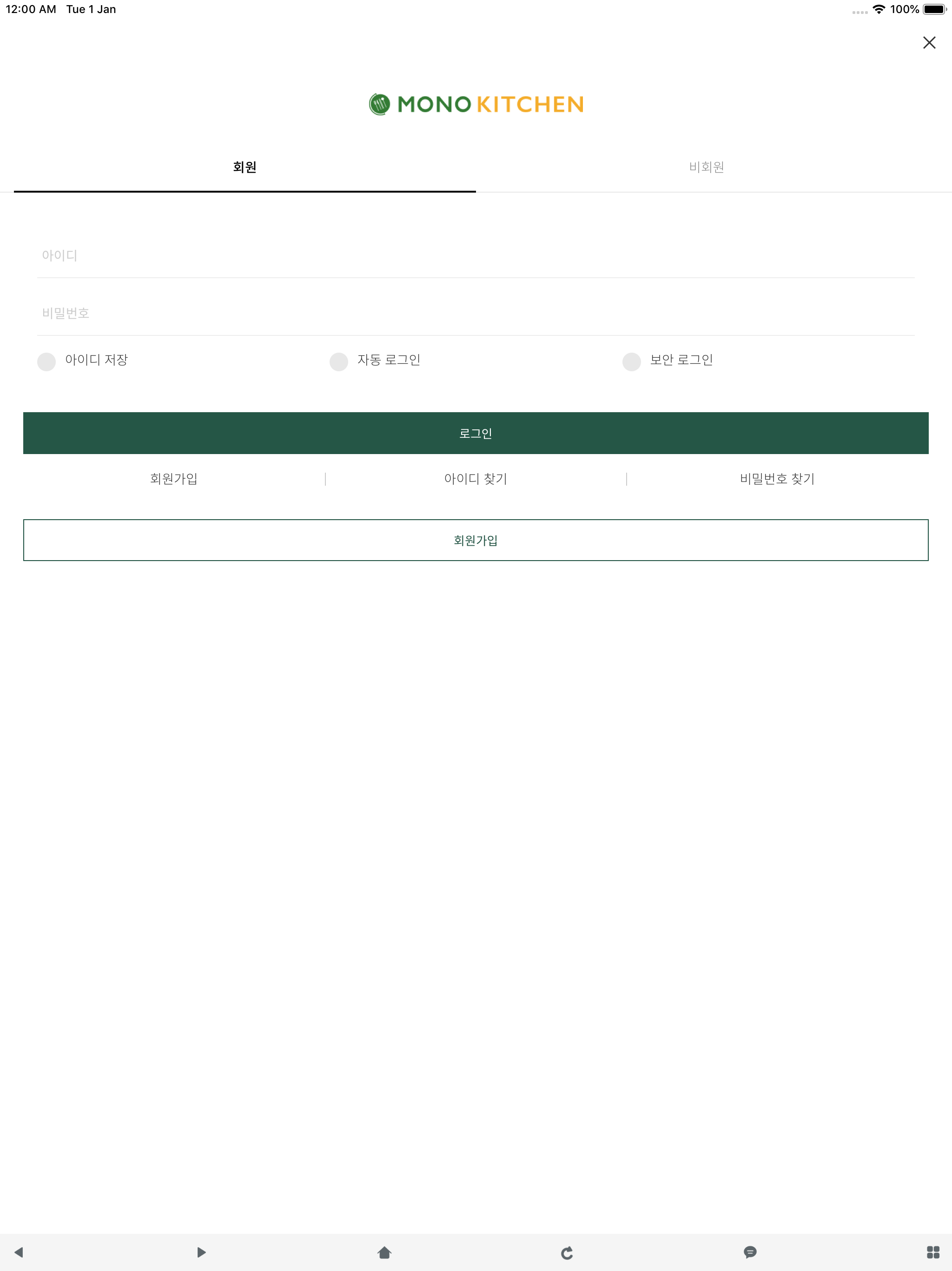 모노키친 screenshot 6