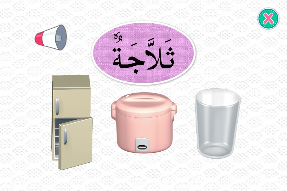 Learn Arabic 2 screenshot 4