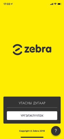 Zebra Digital Bankingのおすすめ画像1