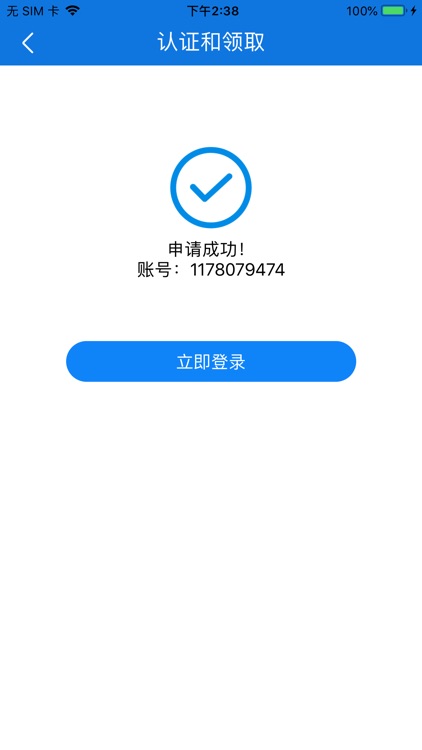 网络教育卡 screenshot-6