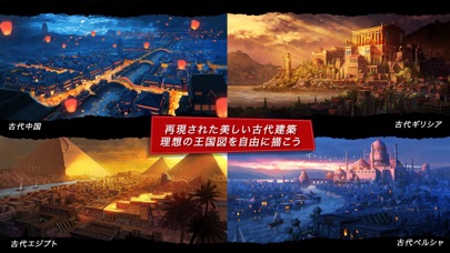 王国と文明 screenshot1