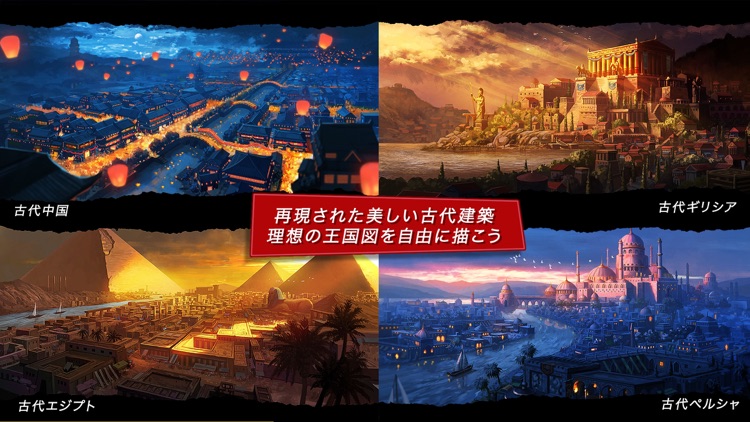王国と文明