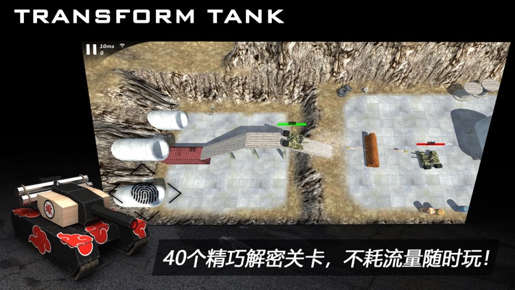 Transform Tank 2