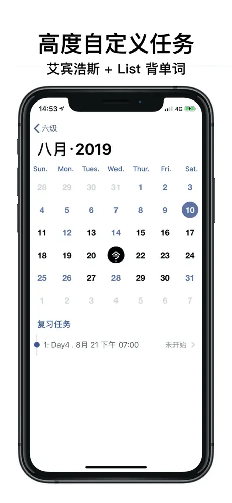 墨典单词-高效学英语锁屏背单词的必备神器
