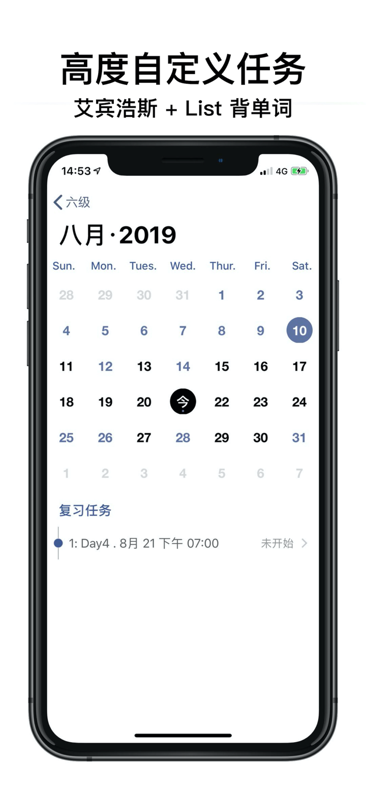 墨典单词-高效学英语锁屏背单词的必备神器 screenshot 9