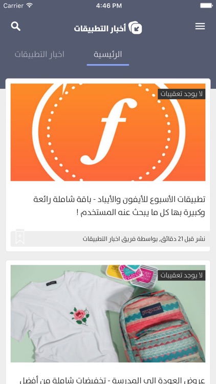 اخبار التطبيقات