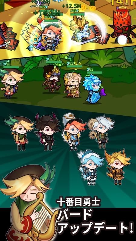 無限遠征隊 : 放置系RPG screenshot 2