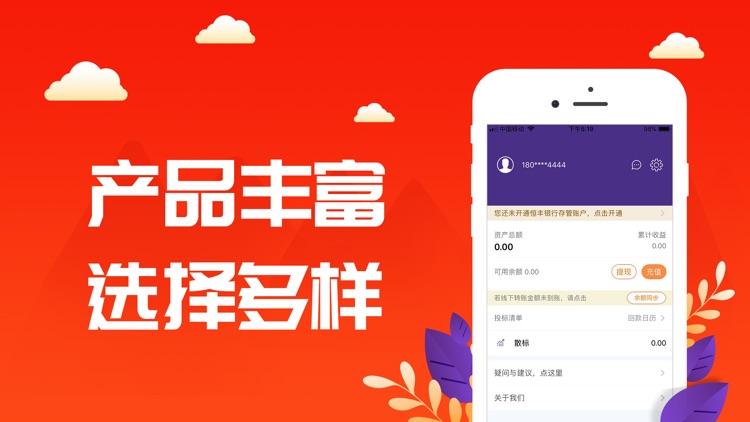 贷上钱-分期借款之手机贷款借钱app screenshot-3