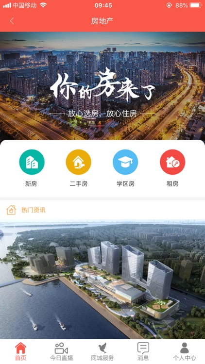 湛江声屏云 screenshot-3