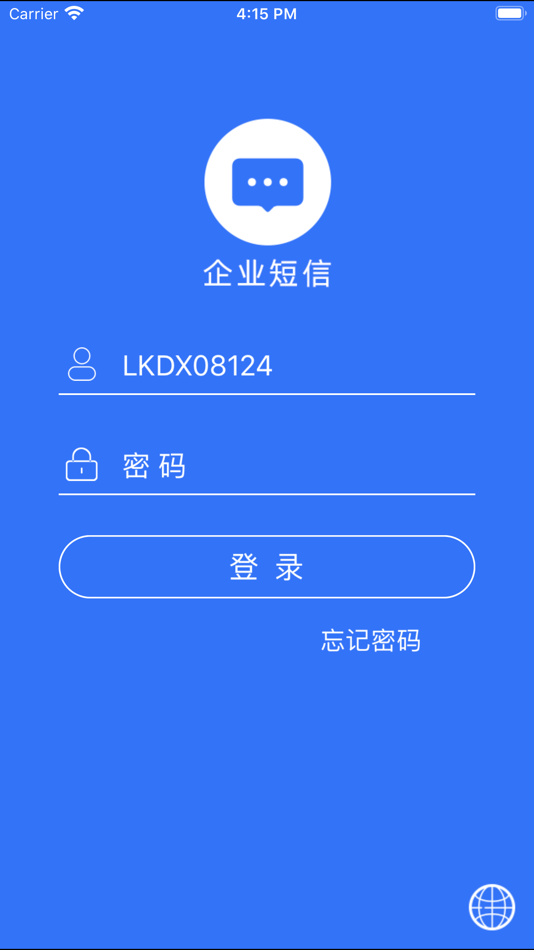 #2. 企业短信 (iOS) 由: 成都凌凯软件科技有限公司