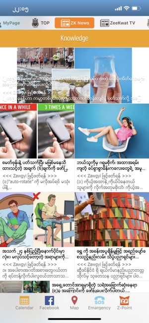 ZeeKwat(圖4)-速報App