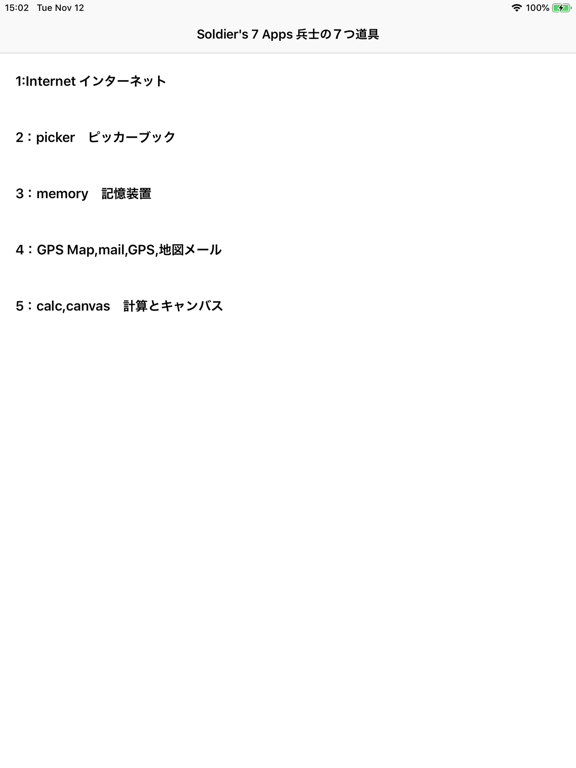 Screenshot #4 pour Soldier's 7 Apps