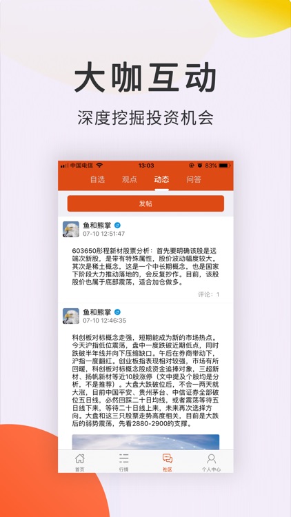 股票配资通-股票配资杠杠APP screenshot-3