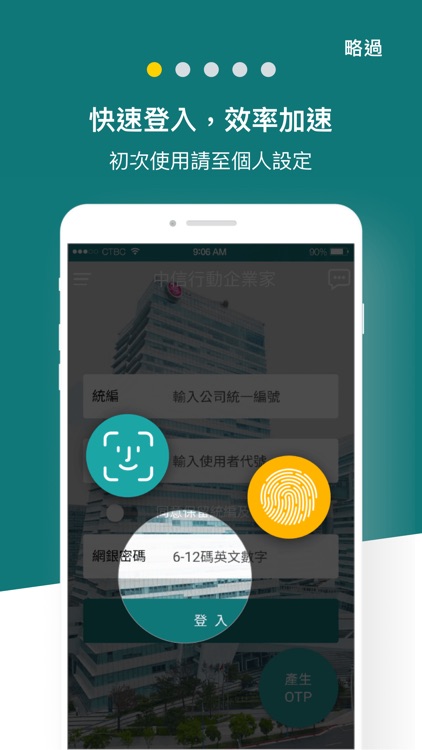 中信行動企業家