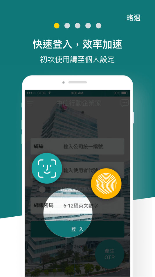 #1. 中信行動企業家 (iOS) โดย: CTBC Bank Co., Ltd.