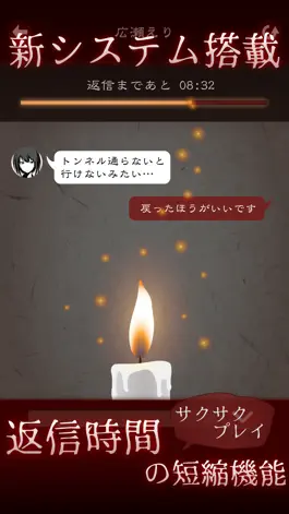 Game screenshot 十三怪談 -完全無料！メッセージアプリ風ゲーム- hack