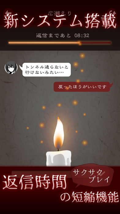 Screenshot #3 pour 十三怪談 -完全無料！メッセージアプリ風ゲーム-
