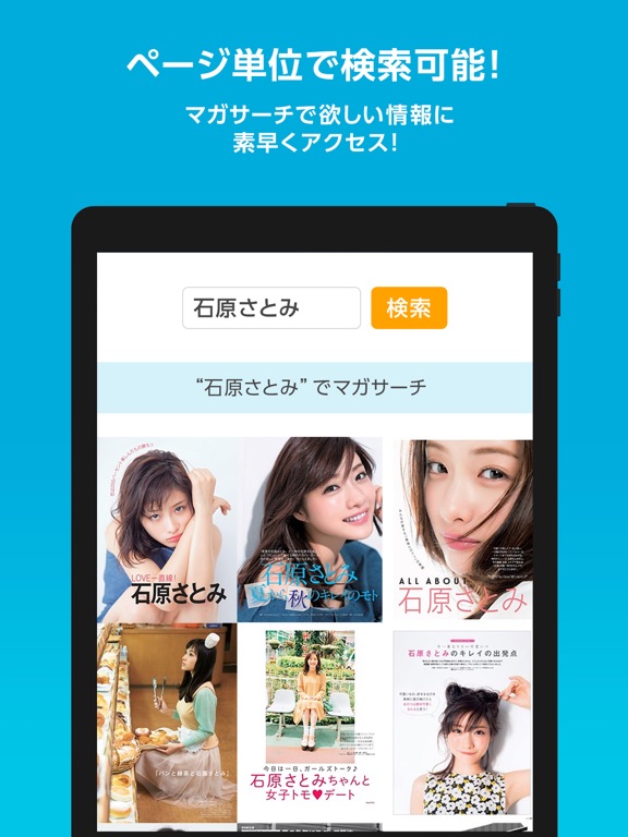 【雑誌読み放題】FujisanReader フジサンリーダーのおすすめ画像4