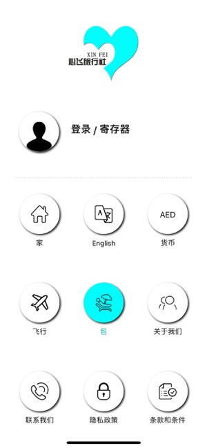 Xin Fei(圖2)-速報App