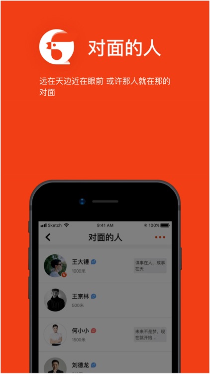 与尔共鸣-学生社交招聘平台 screenshot-6