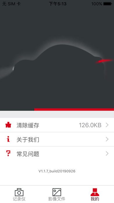 Screenshot #3 pour HG DVR