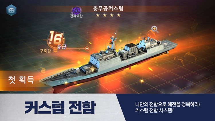 해전M