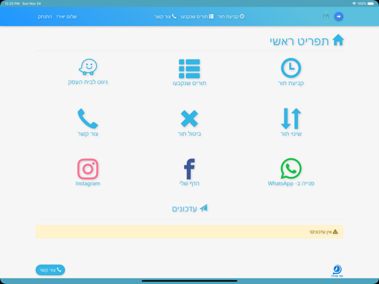 Screenshot #4 pour Meitar Gel Nail