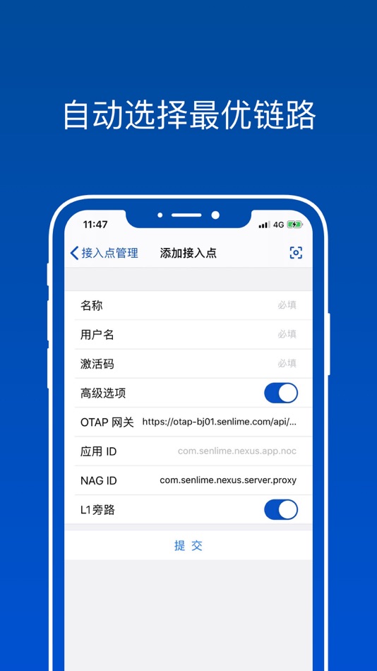 #3. 启迪国信云 VPN (macOS) 由: Beijing Nation Sky Network Technology Co., Ltd