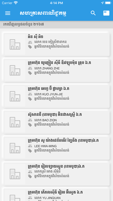 Cambodia Construction iPhone screenshot 8 - Reference app