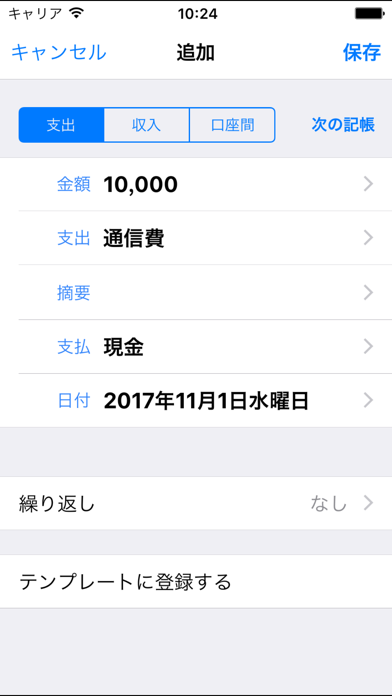 Tax Assistのおすすめ画像2