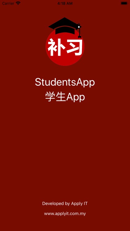 StudentsApp (Apply IT)