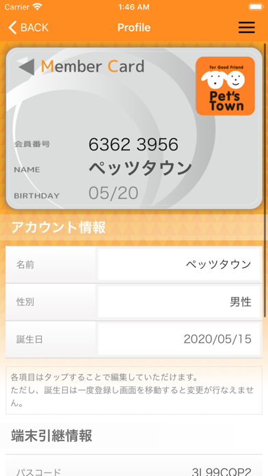 Screenshot #2 pour ペッツタウン